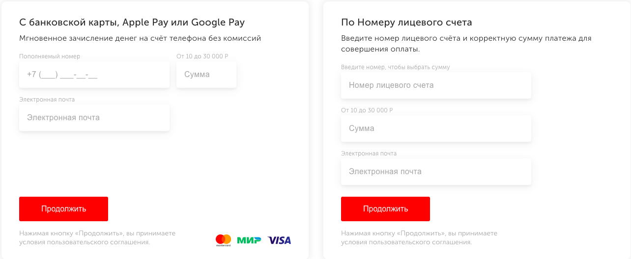 Летай Оплата