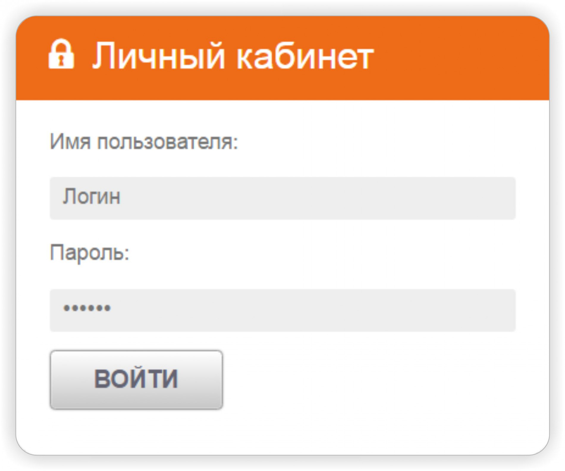 Личный кабинет Уфанет