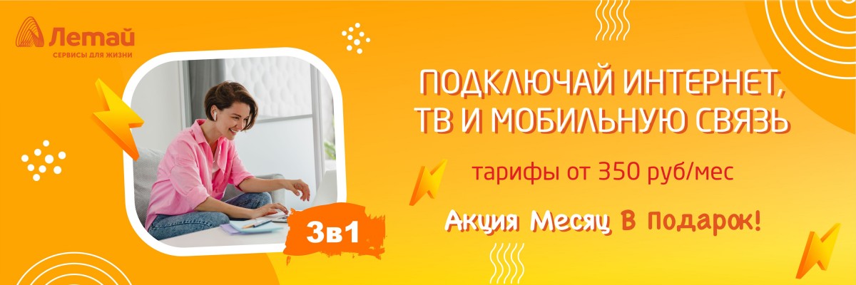Интернет и ТВ Буинск подключить