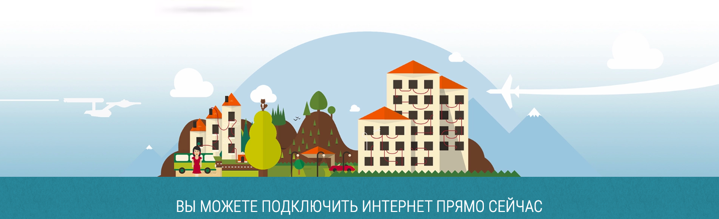 Как подключить Летай Таттелеком
