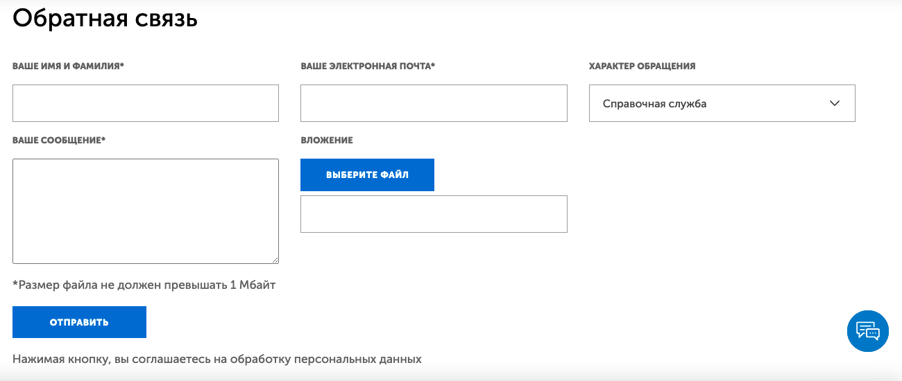 Обратная связь Летай Таттелеком 